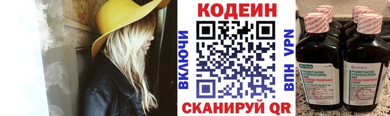 Кодеиновый сироп Lean Purple Drank  где купить наркоту  Разумное 