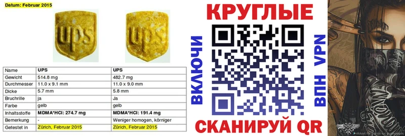 Экстази MDMA  где найти наркотики  Разумное 
